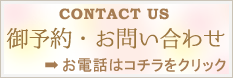 プロアカスリ・アロマオイル「ナンバーワン」に電話はコチラ